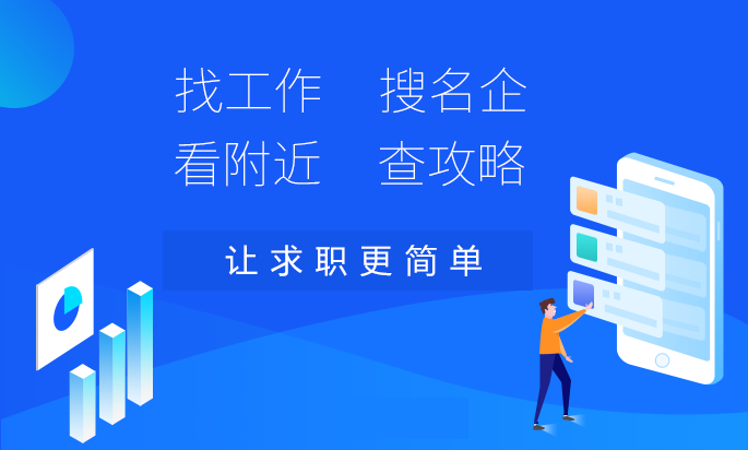 高邮人才网友情提示