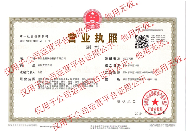 营业执照201909.jpg